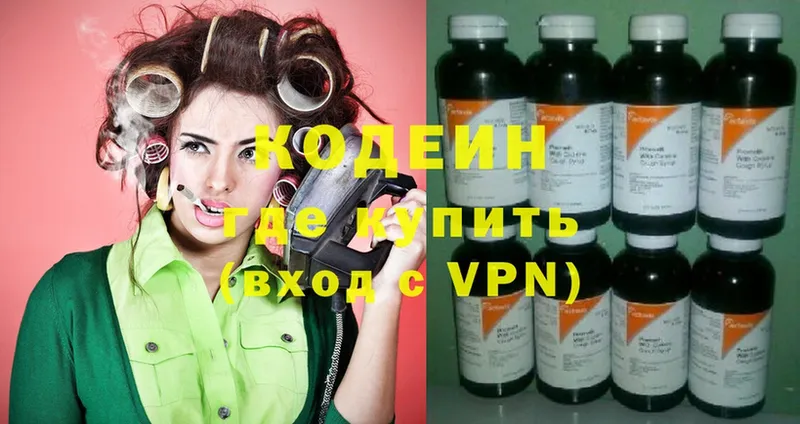 Codein Purple Drank  маркетплейс как зайти  Новосибирск 