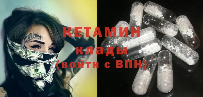 КЕТАМИН ketamine Новосибирск